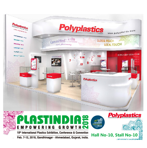 We Welcome You at PLASTINDIA 2018 – 10th International Plastics Exhibition