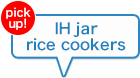 IH jar rice cookers